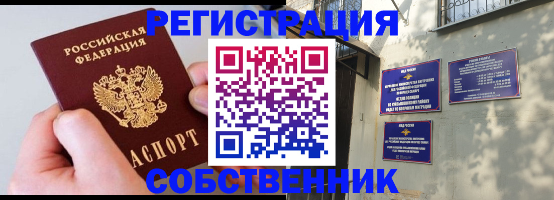 временная регистрация в Иркутской области