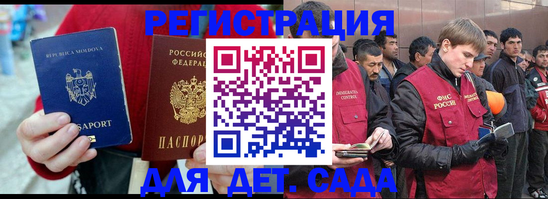 временная прописка в Иркутской области