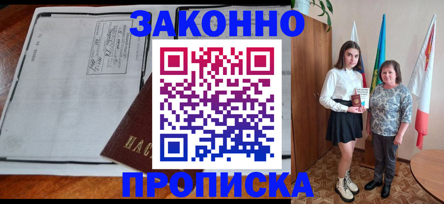 временная регистрация адрес в Иркутской области